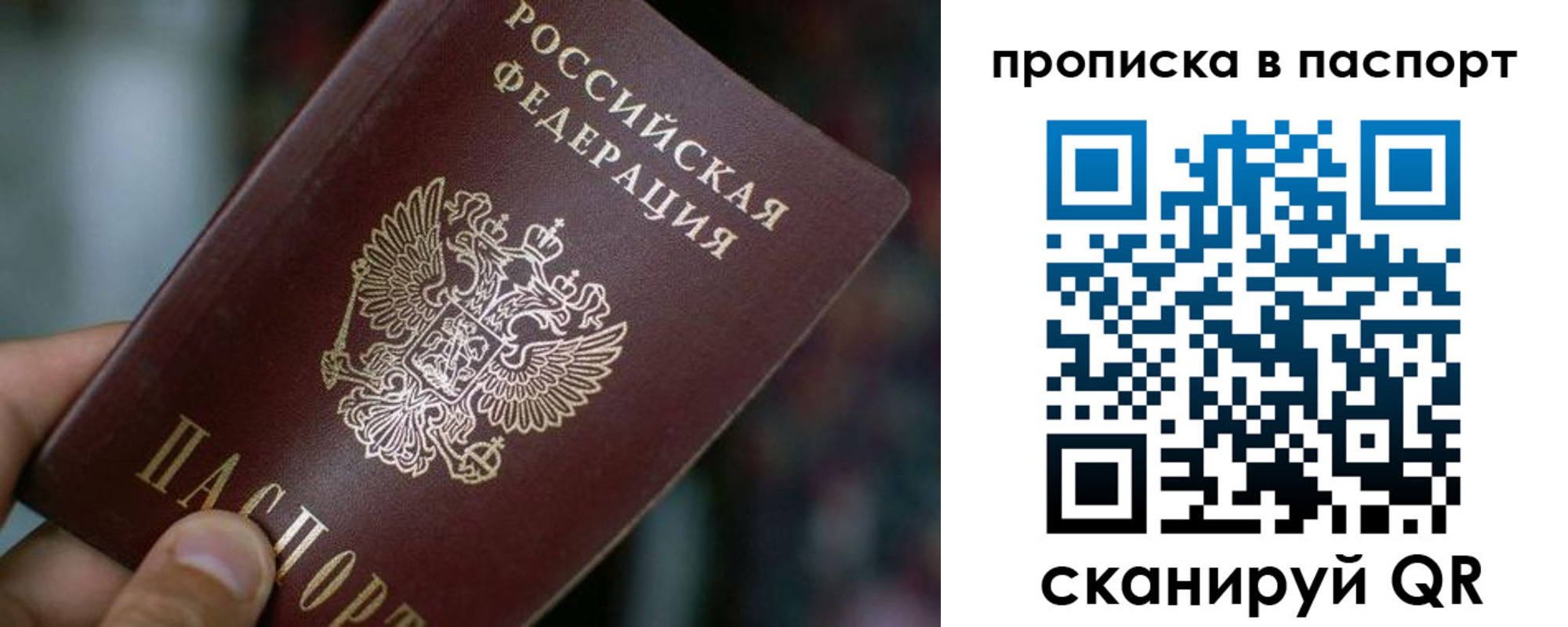 временная регистрация в Усть-Лабинске